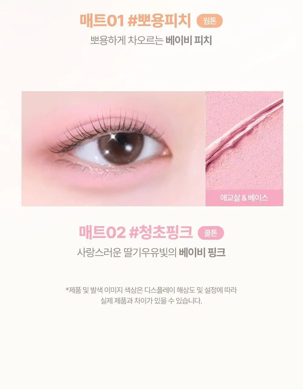 [NEW] 릴리바이레드 스마일리 아이 블렌딩 스틱 6 colors (쉬머/매트) 상세페이지 10